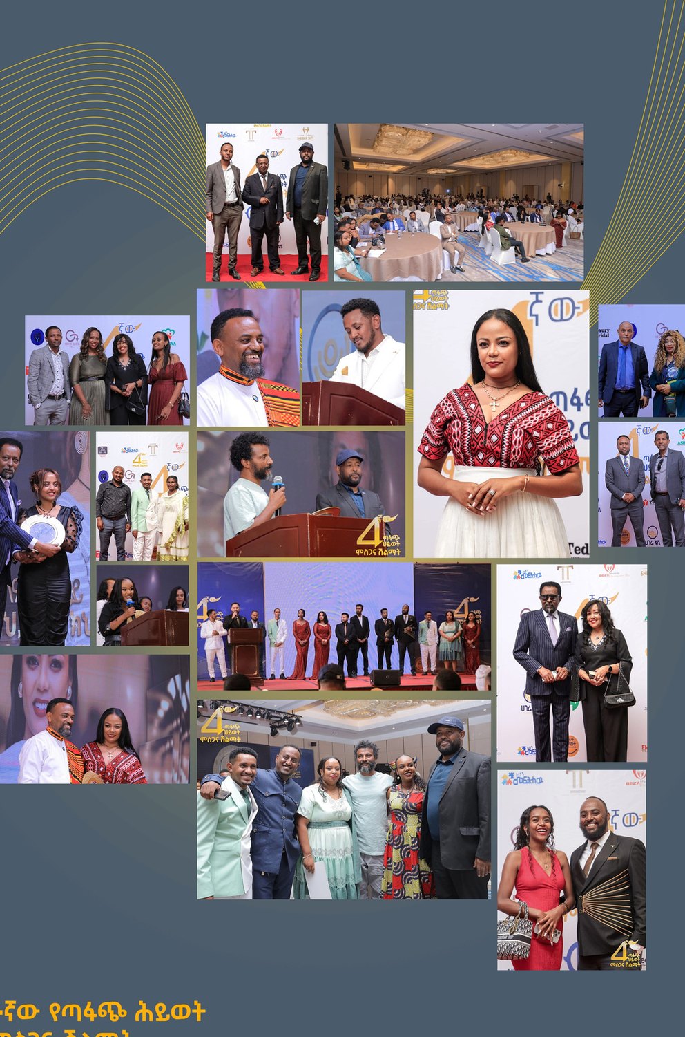 Fourth Gratitude Celebration